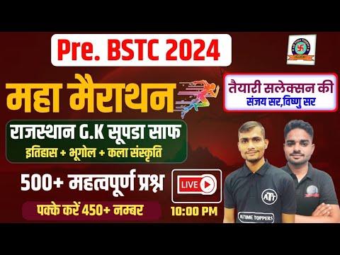 BSTC Rajasthan GK