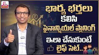 Financial Planning for Married Couples| Smart Money Tips for Husband&amp;Wife | Giribabu| SumanTV Vishnu