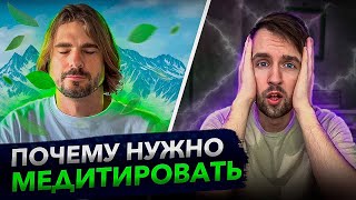 Может ли медитация сделать вашу жизнь счастливой? | Подкаст "Хаос и порядок"