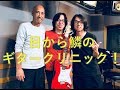 【必聴！耳から鱗のクリニック！トモ藤田 】InterFM897 The Dave Fromm Show【DFS GUESTS】