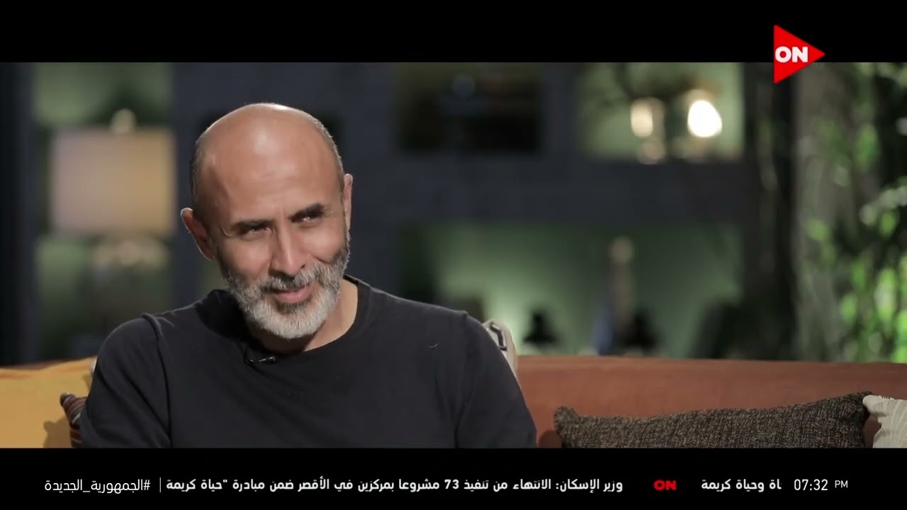 اعرف من أ/حسام الغروري إزاي تقوي العلاقات وتقوي العشرة مهما مر عليها الزمن؟