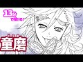 童磨 VS胡蝶しのぶ戦 のイラストの描き方 ゆっくり解説 鬼滅の刃 童磨 VS胡蝶しのぶ戦 のイラストの描き方 ゆっくり解説 鬼滅の刃