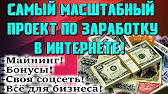 ALEX WORK-Заработок и инвестиции в интернете