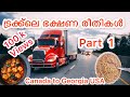 What I eat in truck, truckers life Canada Malayalam,കാനേഡിയൻ മലയാളീ  ട്രക്ക് ഡ്രൈവർ,