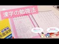 [最も選択された] 漢字練習方法 ノート 228861-漢字練習方法 ノート