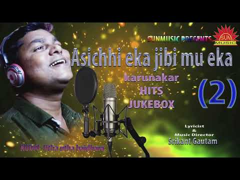 Utha utha baidhara part 2||ASICHI EKA||all time hits||sunmusic hits||Full Audio Songs JUKEBOX