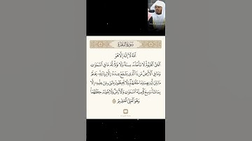 الشيخ ياسر الدوسري سورة البقره ايه الكرسي♡ #القرآن_الكريم