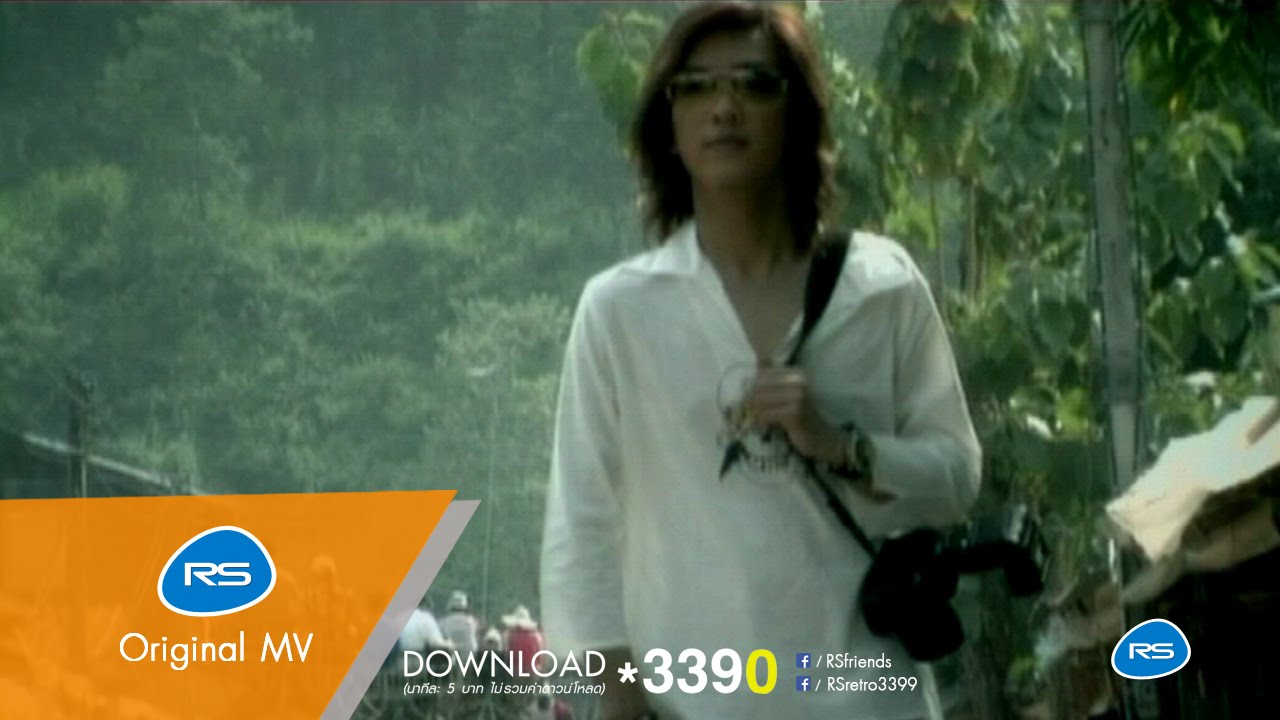 ขอให้เขารักเธอ(Unseen) : DUNK [Official MV]