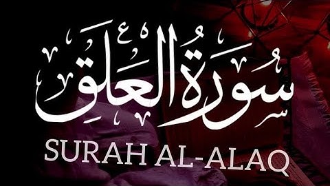 سورة العلق । تلا الشيخ حسن صالح بصوت يشنِّف الآذان 🤍 #RUQAniqvoice