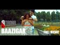 Baazigar  full movie  afghan short film  hasib tanha