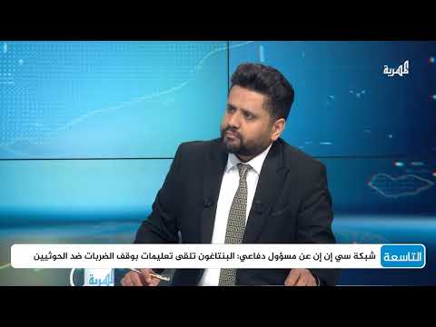 هل سيقنع ترامب السعودية بالتطبيع مع إسرائيل؟ | د. عادل المسني