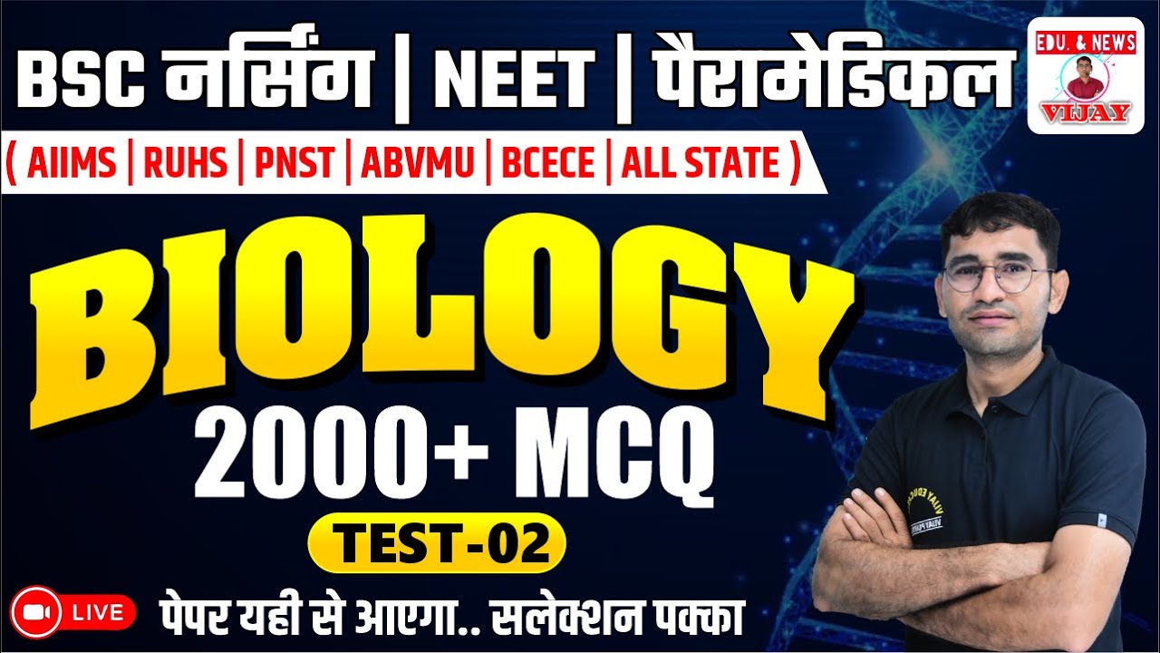 TEST 02: BIOLOGY MCQ I NEET I BSC NURSING ENTRANCE EXAM ONLINE CLASS 2023 II BY VIJAY SIR