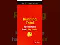 Running Total in SQL (Answer batao 😎)