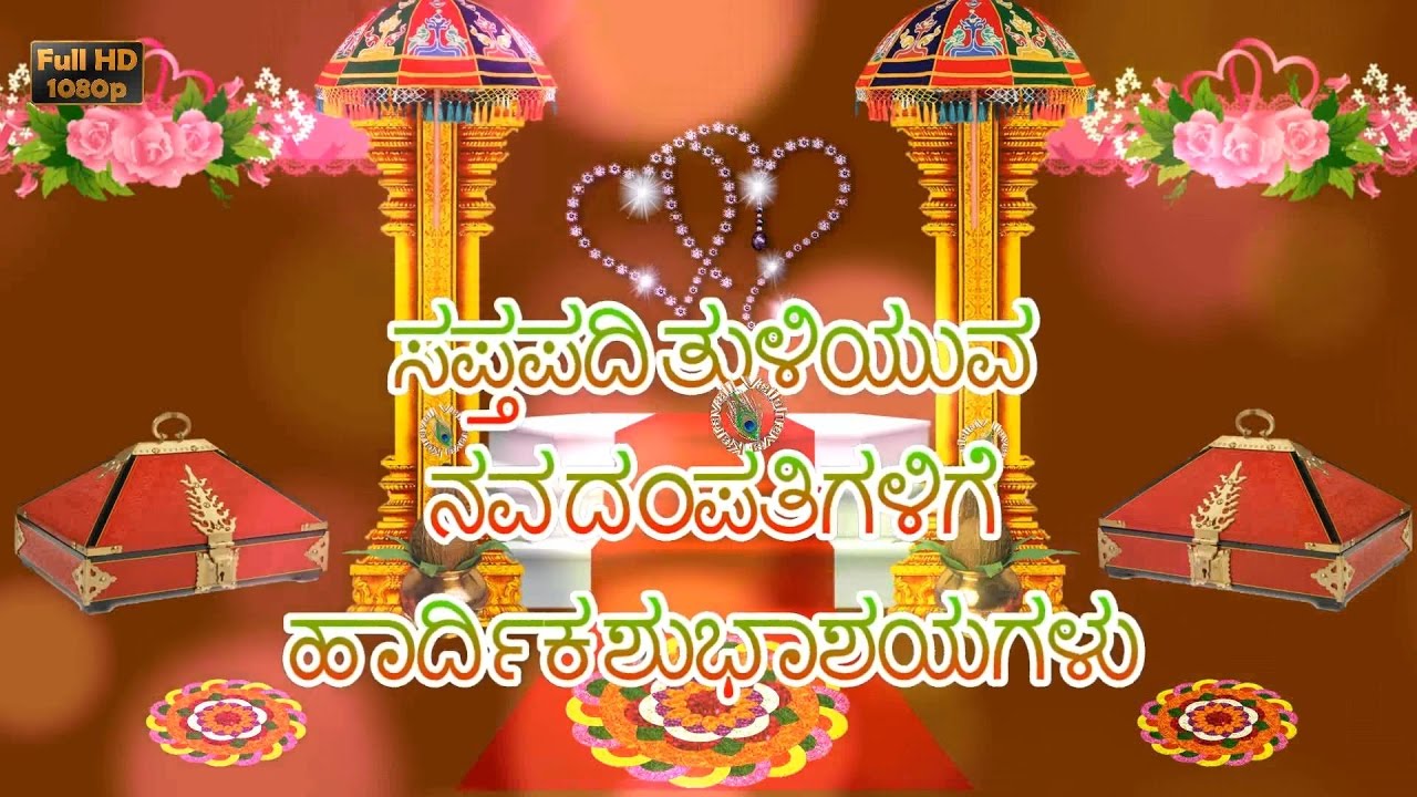 Happy Wedding  Wishes in Kannada  Marriage  Greetings 