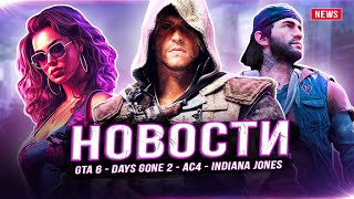 Карта GTA 6 / Days Gone 2 / Ремейк AC4 / Перенос Сталкер 2 / Spider-Man 2 на ПК / Max Payne RTX!