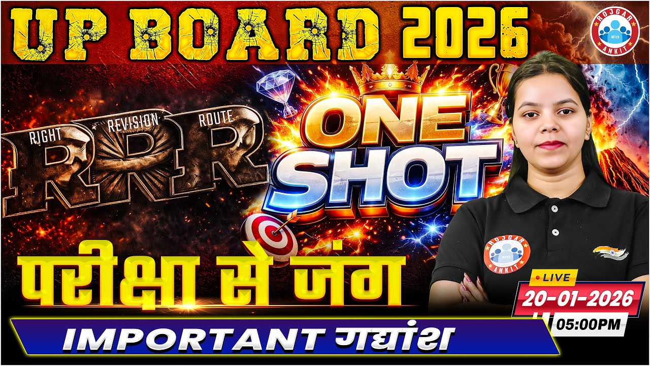 Important Diagrams RRR Right Revision Route One Shot | Class 12th Hindi | UP Board English MediumRWA