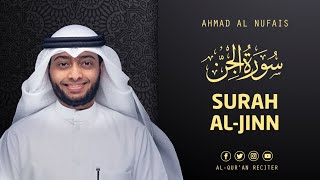 Surah Al Jinn - Sheikh Ahmad Al Nufais | Al-Qur'an Reciter