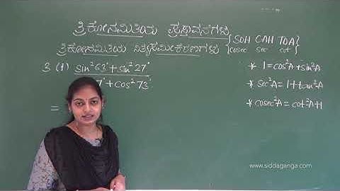 SSLC - MATHEMATICS - THRIKONAMITHEYA PRASTHAVANEGALU - PART 7