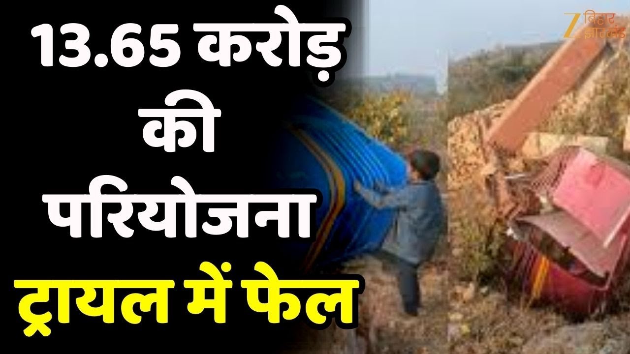 Rohtas Ropeway Towers Collapsed : ट्रायल के दौरान गिरा केबिन-डोला, मचा हड़कंप