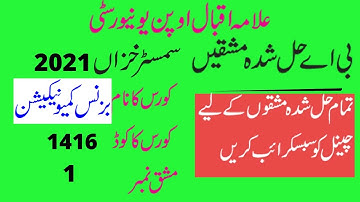 aiou ba semester autumn 2021 code 1416 solved assignment number 1 || easy method of education