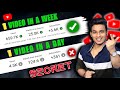 1 Video in a day vs 1 video in a week best trick to grow fast | daily video upload kare ya week me