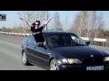 BMW KURGAN БМВ КУРГАН