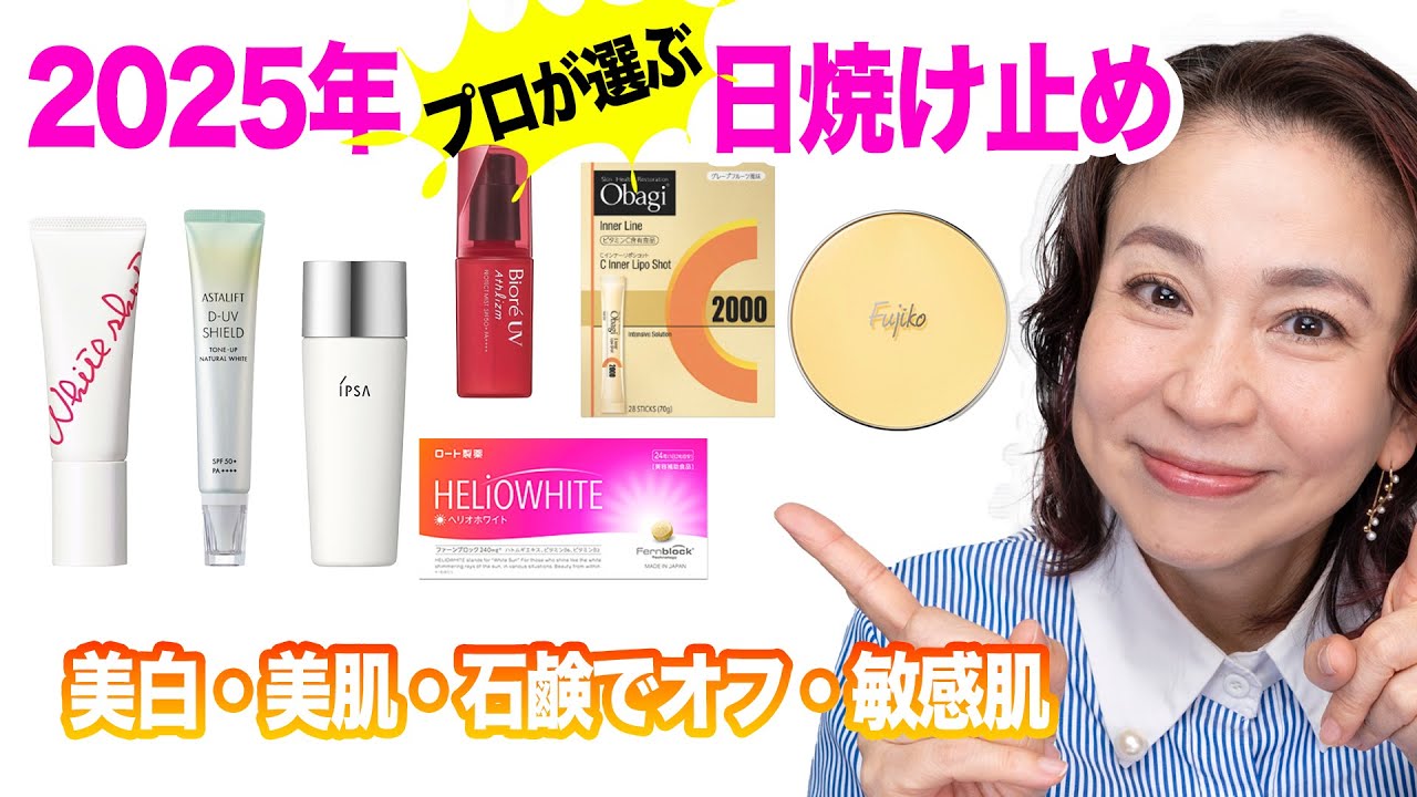 2025 Sunscreen] 3 recommended new products selected by