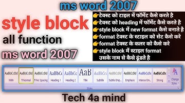 how to use function of style block in ms word 2007|style in ms word 2007 in hindi