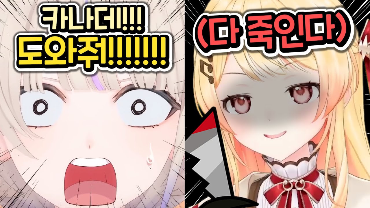 임포스터에 걸려버린 카나하지ㅋㅋㅋㅋㅋㅋㅋㅋㅋㅋㅋㅋ [홀로라이브 | 오토노세 카나데 | 토도로키 하지메]