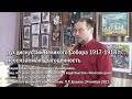 Дух дискуссий Великого Собора 1917-1918 гг.: неосязаемая драгоценность