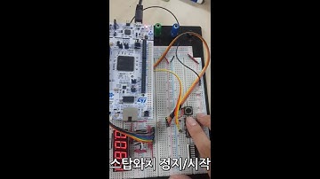 [ARM/STM32] 시계+스탑와치
