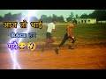 1600 Meter Race Chalange 🤯 //  पेट में प्रॉब्लम होने के कारण 1st ही राउंड में रुकना पड़ गया... 🤫🏃‍♂😅