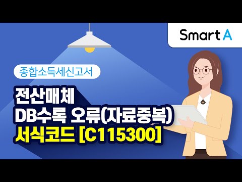 오류자료