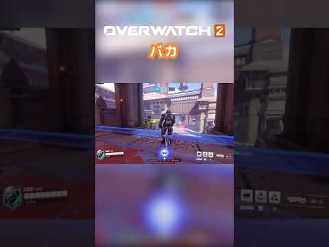 【OVERWATCH2】勝利を確信してエモートした結果ちゃんと罰が当たる