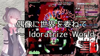 Entrusting This World To Idol's ~ Idoratrize World