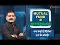 December SIP Numbers Decode, Equity Fund Trend in Focus | Anil Singhvi Analysis