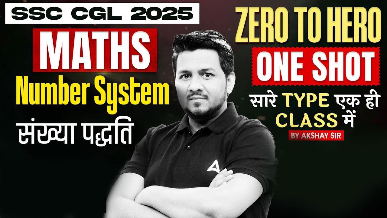 SSC CGL Maths Classes 2025 | SSC CGL Maths Number System One Shot ...