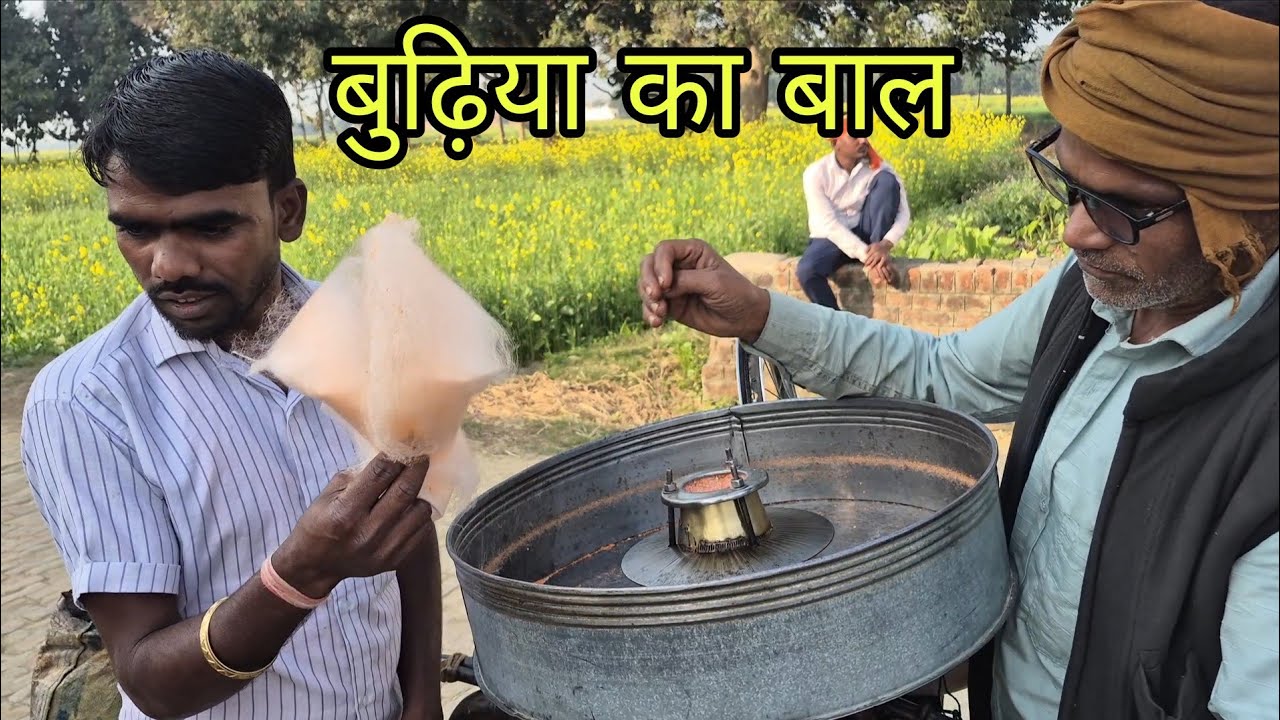आज हमने खाया बुढ़िया का बाल🍡 cotton candy