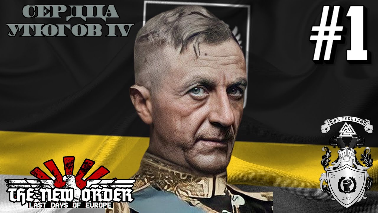 Taboritsky. Регент Таборицкий. Таборицкий the New order.