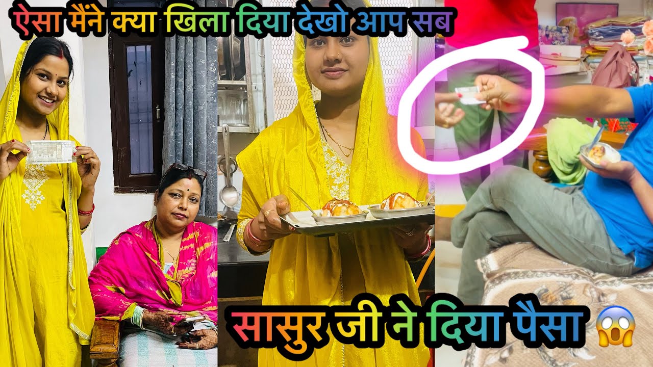 छोटी बहू को  मिला पैसा मेरे से पता नहीं सासू माँ गुस्सा ही रहती हैं islye आज बनाई दही बड़ा 😡