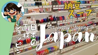 Art supply haul from Japan. And I thought I had been a good boy 🙄 . . .  #artsupplies #haul #shoppingspree #thingsorganizedneatly #toc #ocd  #artstuff #suppli…