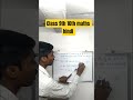class 9th maths chapter 1 udaharan 7//#maths #motivation #study