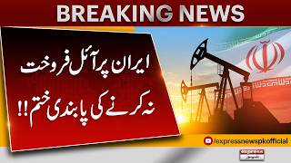 Iran Oil Export Restrictions Lifted? Iranian Oil Tanker Crosses US Naval Blockade