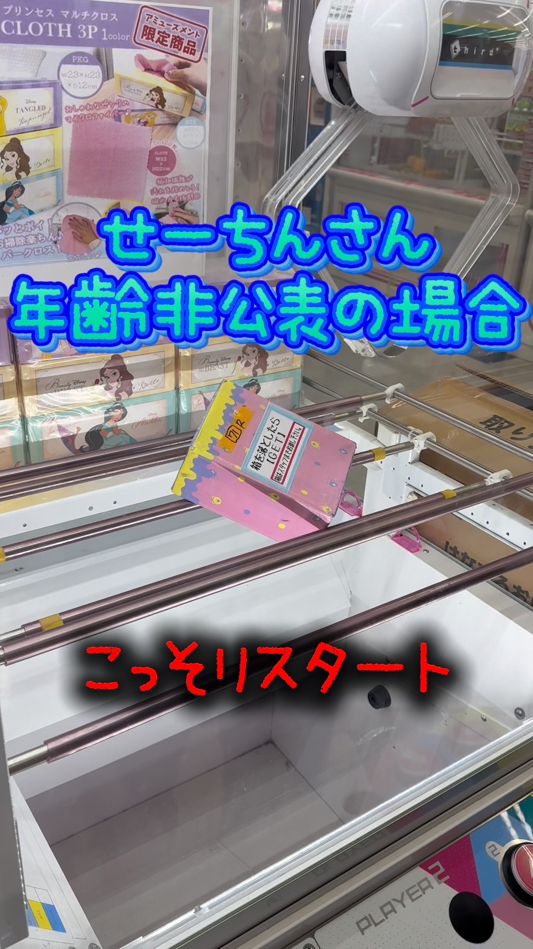 せーちんとなかちん - YouTube