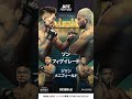 鶴屋怜😤ウォーミングアップ👊#UFCMacau📺 #UNEXT & #UFCFightPass🏟️ #GalaxyArena | #GalaxyMacau