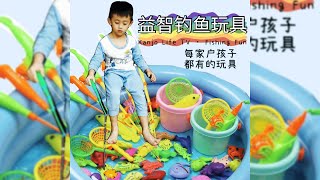 早教游戏｜益智钓鱼玩具｜亲子互动游戏｜玩具时间｜fishing fun time｜每家户孩子都有的很好玩玩具｜孩子自由发挥创意｜体验游戏的快乐｜磁性钓鱼玩具｜锻炼宝宝手眼协调能力和专注力｜锻炼手眼协调 screenshot 2