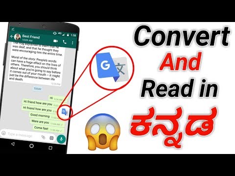 how-to-use-google-translate-in-whatsapp-||-convert-your-message-language-english-to-kannada