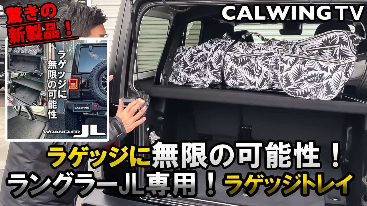 お買い得セット】 18-23y ジープ ラングラー JL アンリミテッド