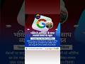 India Scraps 'Google Tax' | US Trade Talks Gain Momentum #GoogleTax #IndiaUSRelations