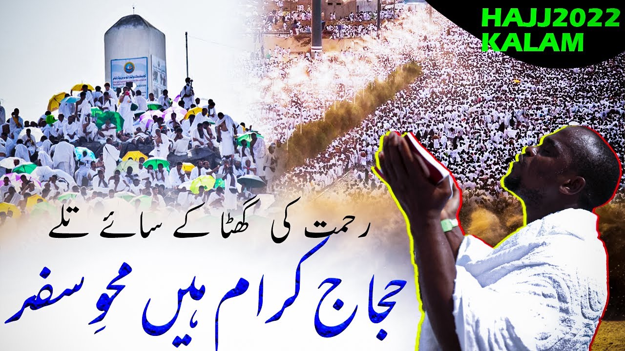 NEW Hajj Nasheed by Zubair Riaz Official Kalam | Hujjaj Karam Hein Mehwa e Safar